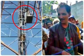 Youth climbed on mobile tower in Bhopal