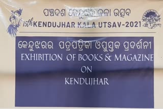 ପଞ୍ଚଦଶ କଳା ଉତ୍ସବ ଆରମ୍ଭ : ସ୍ଥାନୀୟ କଳାକାର ପାଇବେ ପ୍ରୋତ୍ସାହନ