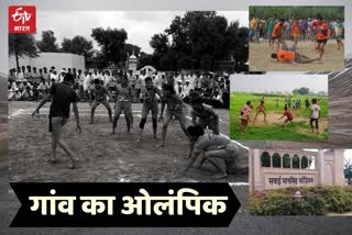 Rural Olympic Games Registration Rajasthan