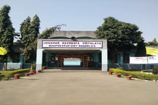 Corona havoc in Raigarh Navodaya Vidyalaya