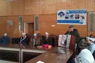 AAP convention in Bandipora: عام آدمی پارٹی اجلاس کے دوران ممبر شپ ڈرائیو کا آغاز