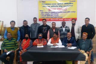protest-against-removal-of-maithili-language-from-district-language-list-in-jamshedpur