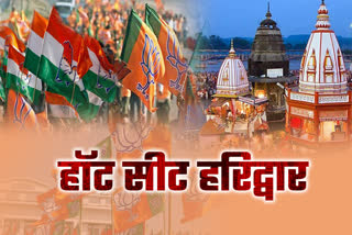 hot-assembly-seat-haridwar-of-uttarakhand