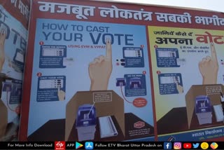 कुशीनगर में मतदाताओं को जागरूक कर रही एलईडी वैन