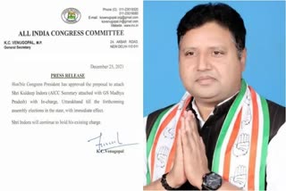 congress general secretary Kuldeep Indora got the additional charge of Uttarakhand