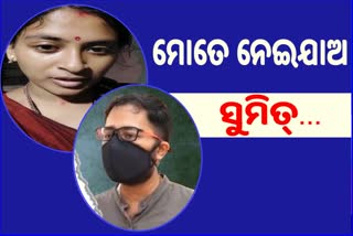 Sumit-Tapaswini Marital Discord: କାନ୍ଦି କାନ୍ଦି ଏମିତି କହିଲେ ତପସ୍ବିନୀ