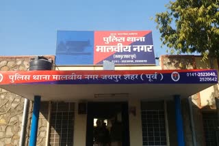 Fraud Case in Jaipur