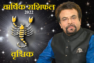 vrischik rashi varshik rashifal 2022