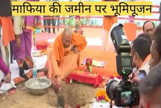 yogi bhoomi pujan