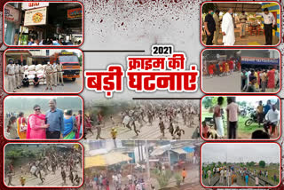 Chhattisgarh crime Year ender 2021