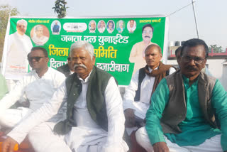 JDU working committee meeting