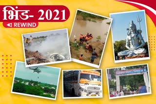Events and incidents that became Bhind Headlines 2021