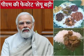 special-himachali-dishes-for-pm-modi