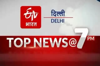 delhi top ten news till 7 pm