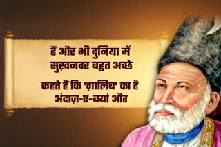 lonelyness of mirza ghalib ends in narrow lane of ballimaran