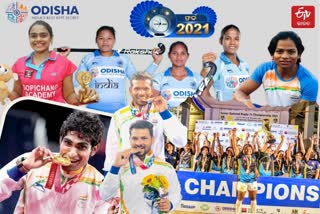 year ender 2021:  performance of Odisha in the field of sports