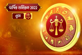 Yearly Horoscope of 2022 : જાણો, કેવું રહેશે તુલા રાશિ માટે આગામી વર્ષ