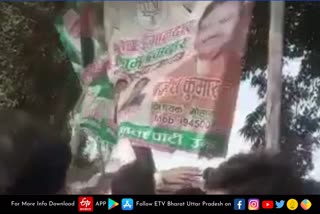विधायक बृजेश रावत का पोस्टर फाड़ ग्रामीणों ने जताया विरोध