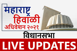 Maharashtra Assembly Winter Session 2021