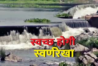 bank of Swarnrekha river will be beautification