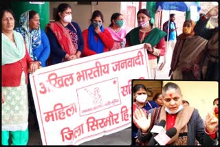 Janvadi Mahila Samiti protest in Nahan