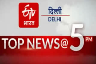 delhi top ten news till 5pm