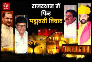 Controversy over light and sound show in Chittorgarh Durg
