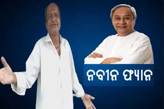 Naveen Patnaik fan