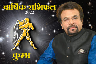 Varshik Rashifal 2022 kumbh Rashi