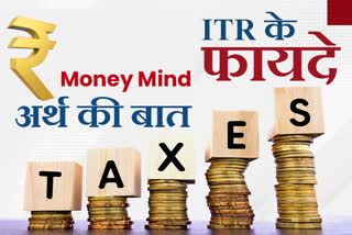 लोन लेने के लिए तीन से पांच साल तक का मांगा जाता है ITR.