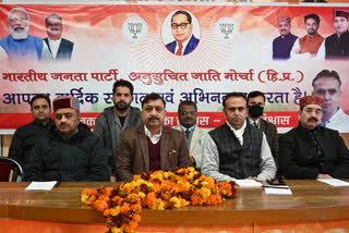 BJP SC Morcha meeting in Shimla