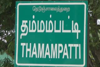 தம்மம்பட்டி