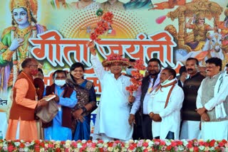 Bhupesh Baghel attended Geeta Jayanti