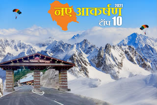 Attractive places in Himachal Pradesh