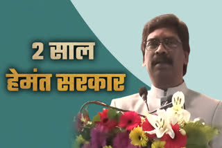 Two years of Hemant government