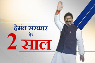 two years of hemant government