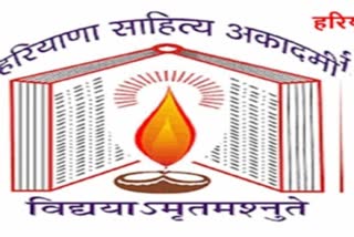 Haryana Sanskrit Academy