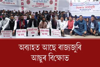 AASU workers arrested in Dibrugarh