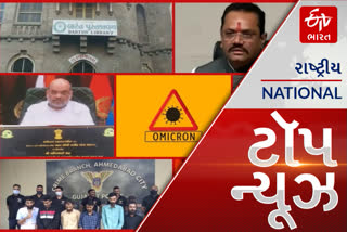 Top News: આજે ભાવનગરની રજવાડા સમયની બાર્ટન લાઈબ્રેરી 143 વર્ષમાં પ્રવેશી. આ અને અન્ય તમામ મહત્વપૂર્ણ સમાચાર, વાંચો માત્ર એક ક્લિકમાં...