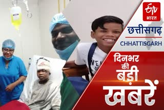 chhattisgarh big news