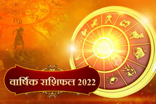 वार्षिक राशिफल 2022