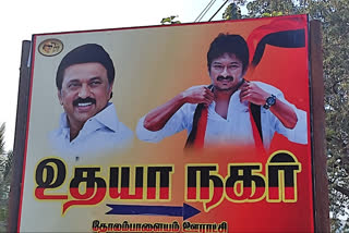 two wards at coimbatore named after uthayanithi stalin