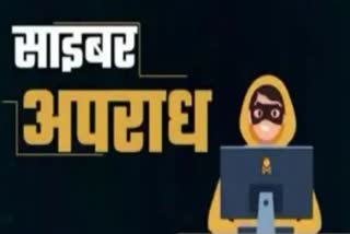 Cyber Crime Case in Himachal