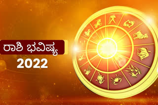 ETV BHARAT YEARLY HOROSCOPE,Your 2022 horoscop,2022ರ ರಾಶಿ ಭವಿಷ್ಯ,ಹೊಸ ವರ್ಷದ ರಾಶಿ ಭವಿಷ್ಯ