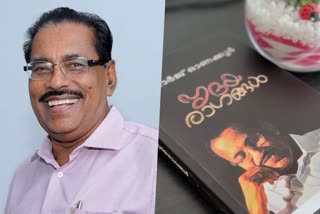 George Onakkoor bags Sahitya academy award  Raghunath Paleri won children's literature award  Mobin Mohan won Kendra Sahitya Akademi Yuva Award