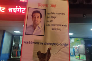 mla nitesh rane missing banner