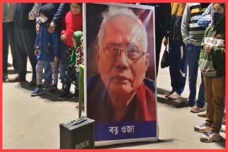 assamese-dramatist-ratna-ojha-death-anniversary-celebration-in-barpeta