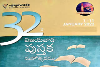 Vijayawada book fair