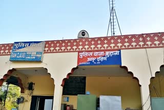 Muhana Police Station