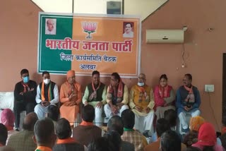 Alwar BJP District Working Committee meeting